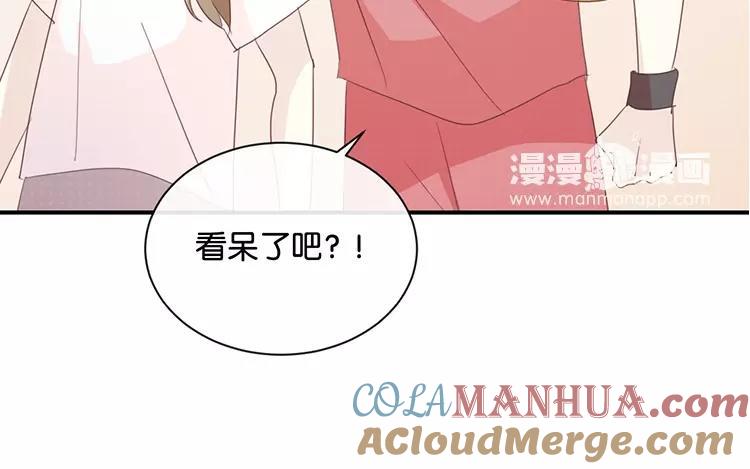 《假戏真做 MM》第119话 阮梨，勇敢点！ 第12页