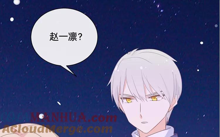 《假戏真做 MM》第119话 阮梨，勇敢点！ 第54页