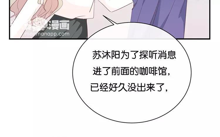 《假戏真做 MM》第119话 阮梨，勇敢点！ 第58页