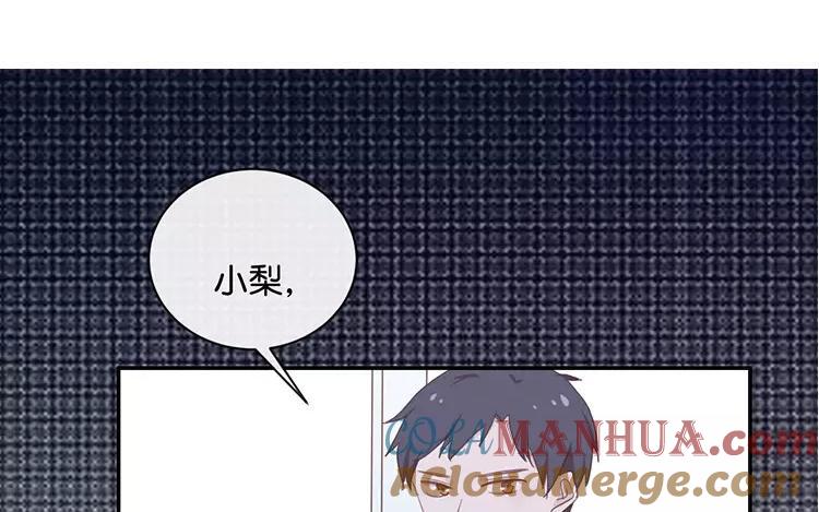 《假戏真做 MM》第119话 阮梨，勇敢点！ 第3页