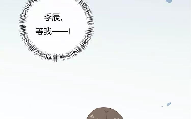 《假戏真做 MM》第119话 阮梨，勇敢点！ 第49页