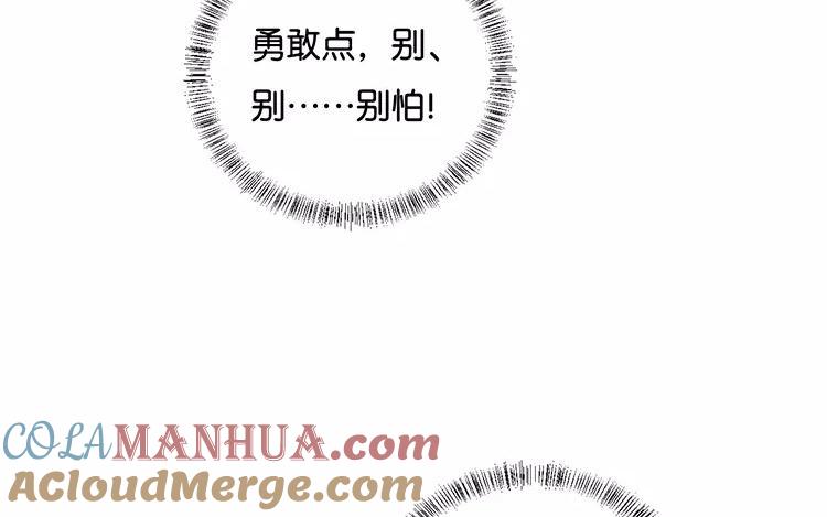 《假戏真做 MM》第119话 阮梨，勇敢点！ 第39页
