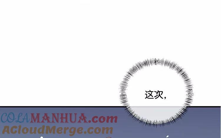 《假戏真做 MM》第119话 阮梨，勇敢点！ 第51页