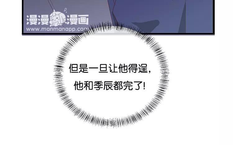 《假戏真做 MM》第119话 阮梨，勇敢点！ 第22页