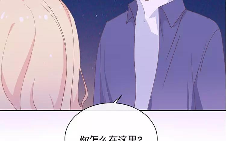 《假戏真做 MM》第119话 阮梨，勇敢点！ 第55页