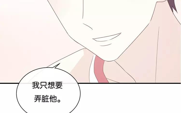 《假戏真做 MM》第119话 阮梨，勇敢点！ 第14页
