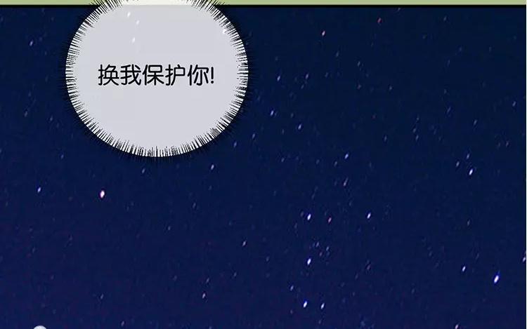 《假戏真做 MM》第119话 阮梨，勇敢点！ 第53页