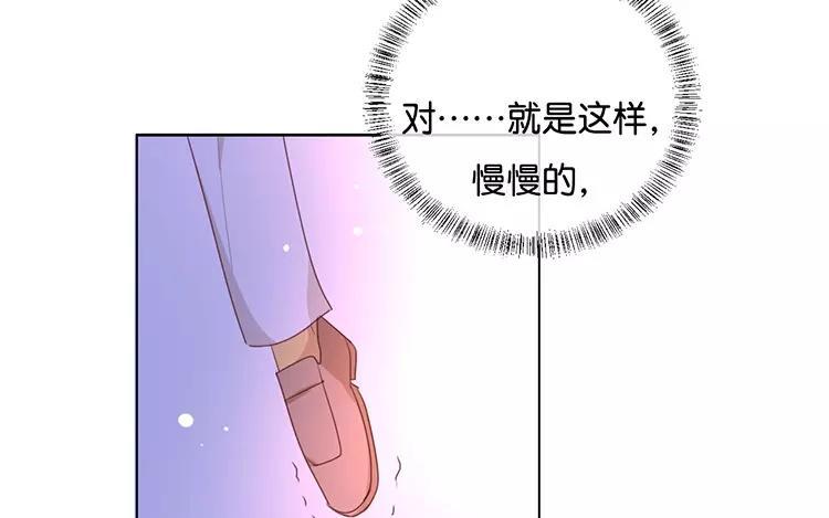 《假戏真做 MM》第119话 阮梨，勇敢点！ 第40页