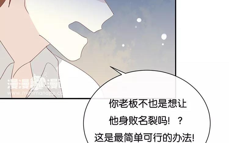 《假戏真做 MM》第120话 这两人与我何干？ 第24页