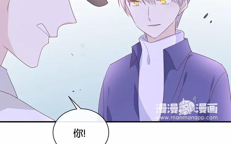 《假戏真做 MM》第120话 这两人与我何干？ 第12页