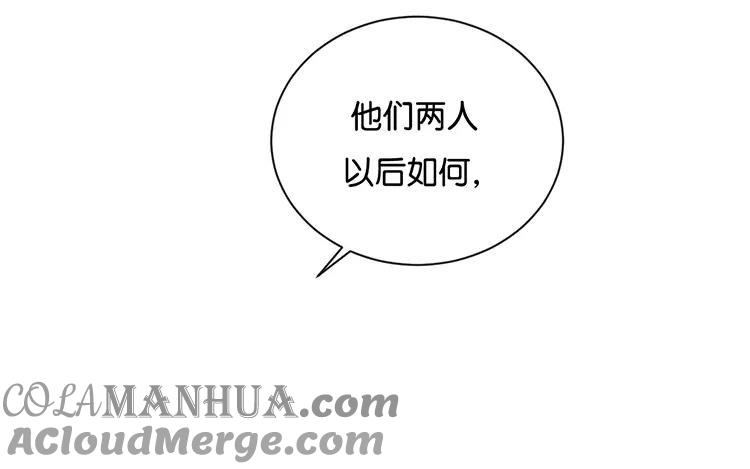 《假戏真做 MM》第120话 这两人与我何干？ 第37页