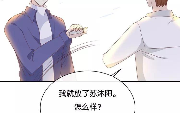 《假戏真做 MM》第120话 这两人与我何干？ 第17页