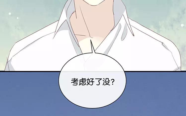 《假戏真做 MM》第120话 这两人与我何干？ 第29页