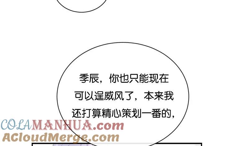 《假戏真做 MM》第120话 这两人与我何干？ 第13页