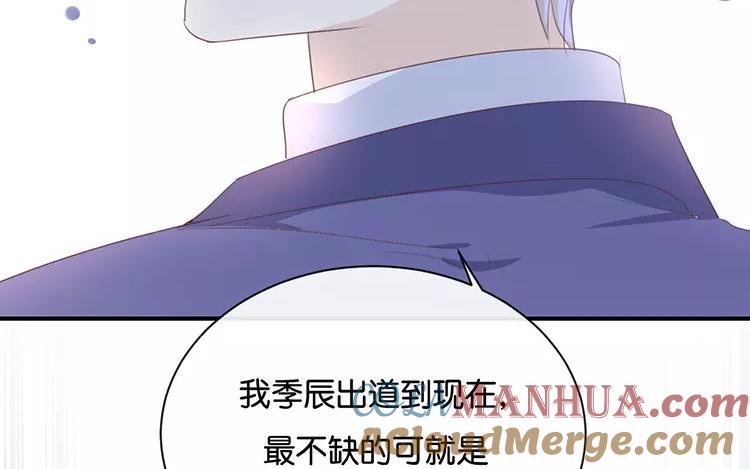 《假戏真做 MM》第120话 这两人与我何干？ 第46页