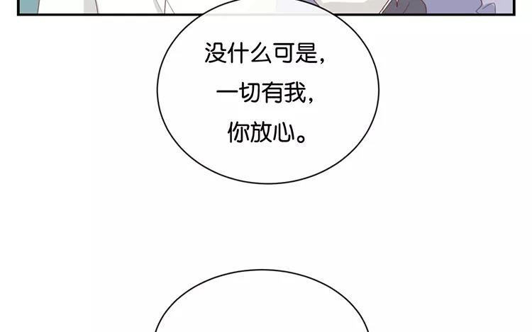 《假戏真做 MM》第120话 这两人与我何干？ 第27页
