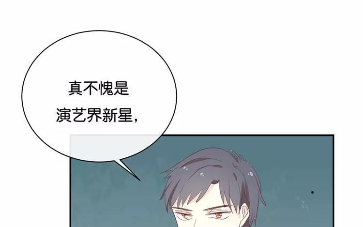 《假戏真做 MM》第120话 这两人与我何干？ 第60页