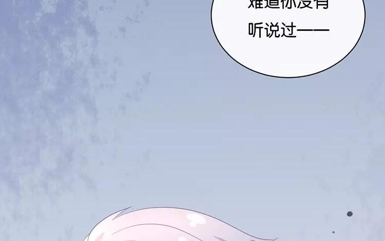 《假戏真做 MM》第120话 这两人与我何干？ 第32页