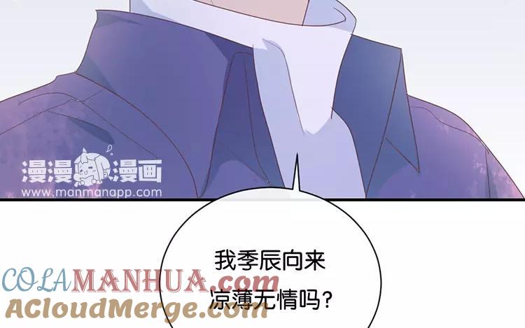 《假戏真做 MM》第120话 这两人与我何干？ 第34页