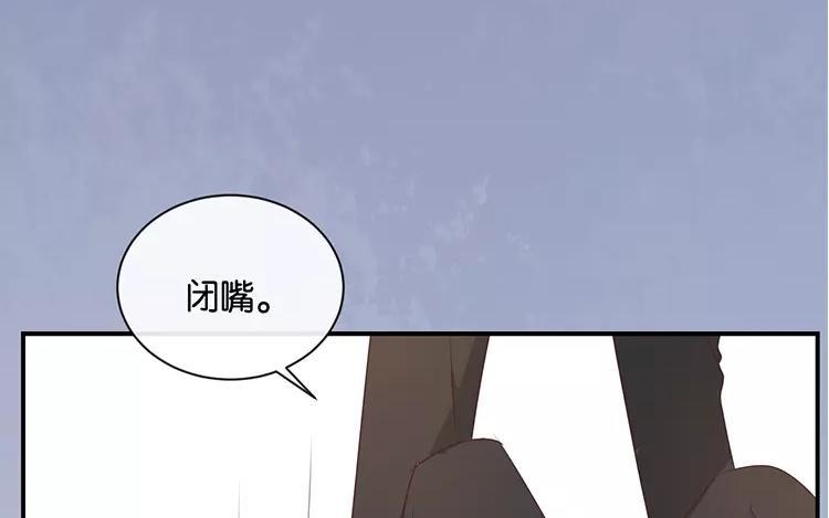 《假戏真做 MM》第120话 这两人与我何干？ 第54页