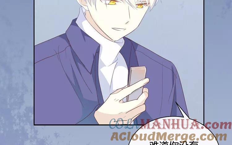 《假戏真做 MM》第120话 这两人与我何干？ 第31页