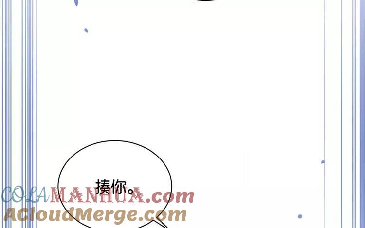 《假戏真做 MM》第120话 这两人与我何干？ 第49页