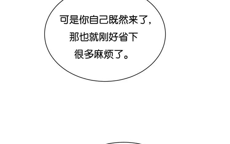 《假戏真做 MM》第120话 这两人与我何干？ 第15页