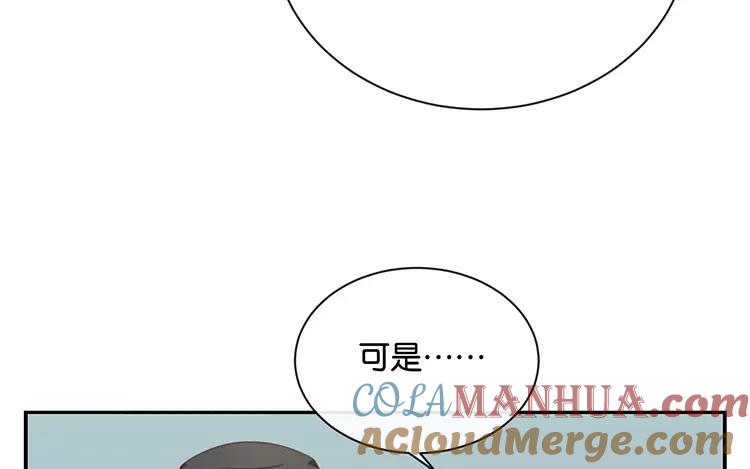 《假戏真做 MM》第120话 这两人与我何干？ 第25页