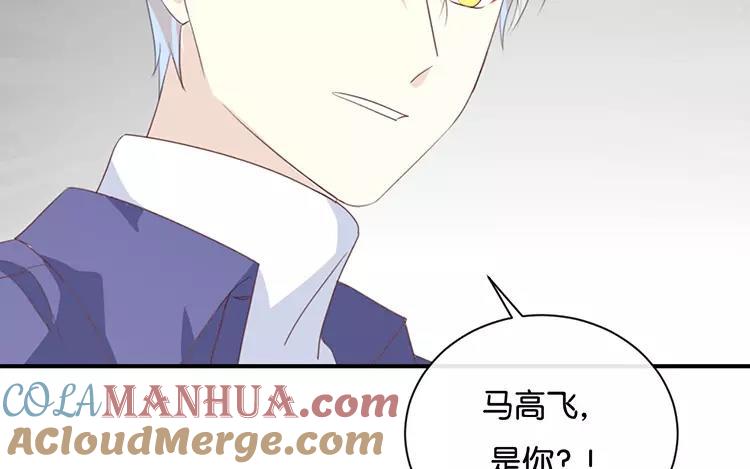 《假戏真做 MM》第120话 这两人与我何干？ 第7页