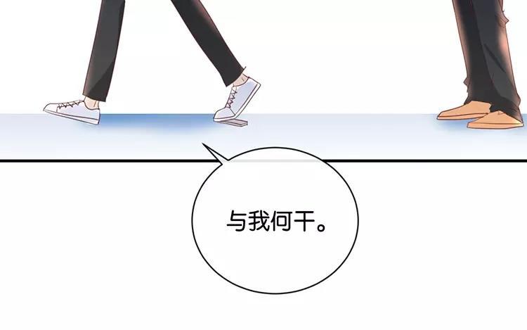 《假戏真做 MM》第120话 这两人与我何干？ 第39页