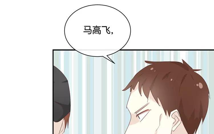 《假戏真做 MM》第120话 这两人与我何干？ 第21页