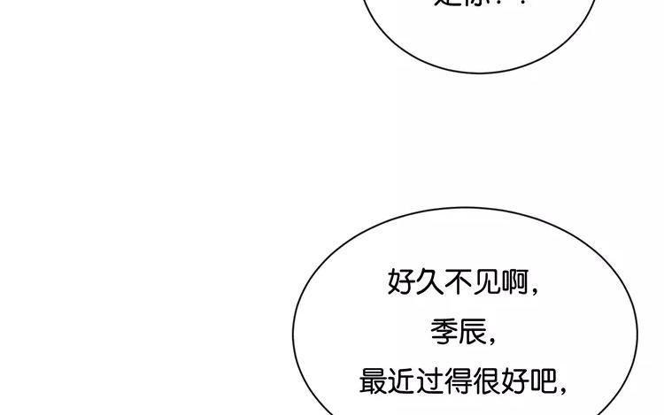 《假戏真做 MM》第120话 这两人与我何干？ 第8页