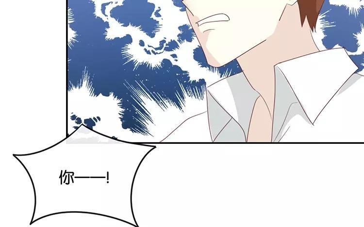 《假戏真做 MM》第120话 这两人与我何干？ 第41页