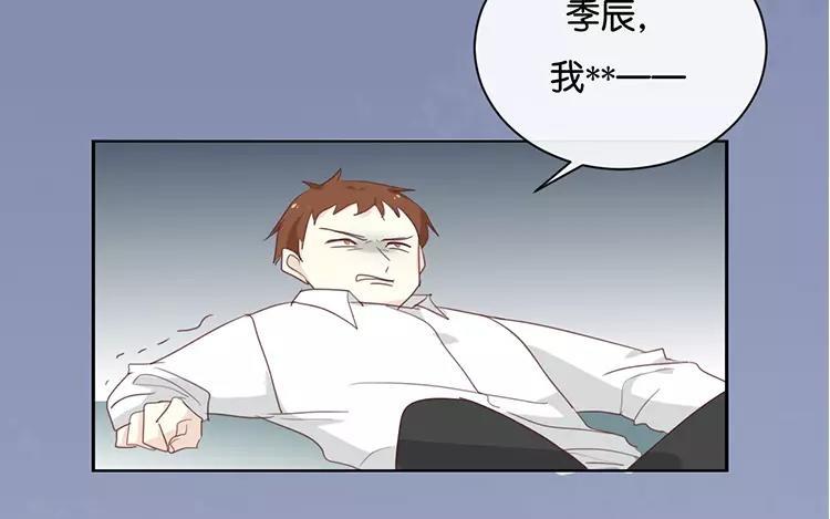 《假戏真做 MM》第120话 这两人与我何干？ 第53页