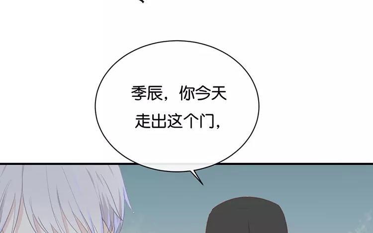 《假戏真做 MM》第120话 这两人与我何干？ 第42页