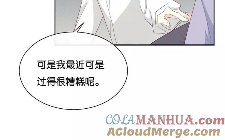 《假戏真做 MM》第120话 这两人与我何干？ 第10页