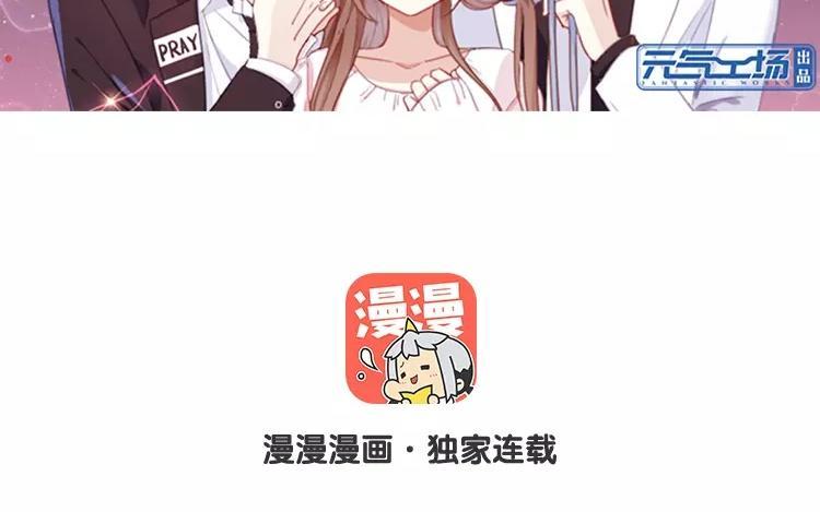 《假戏真做 MM》第120话 这两人与我何干？ 第2页