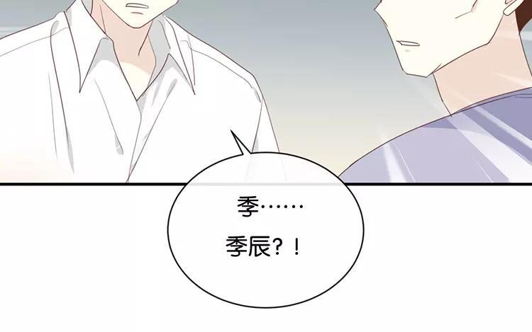 《假戏真做 MM》第120话 这两人与我何干？ 第5页