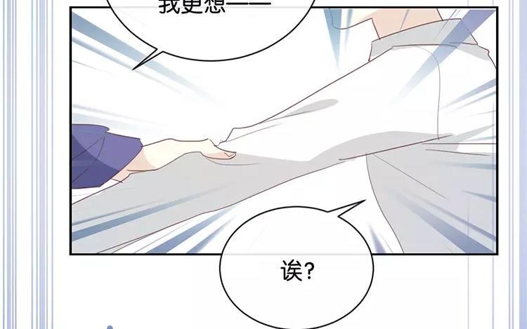 《假戏真做 MM》第120话 这两人与我何干？ 第48页