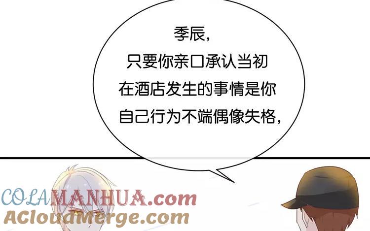 《假戏真做 MM》第120话 这两人与我何干？ 第16页