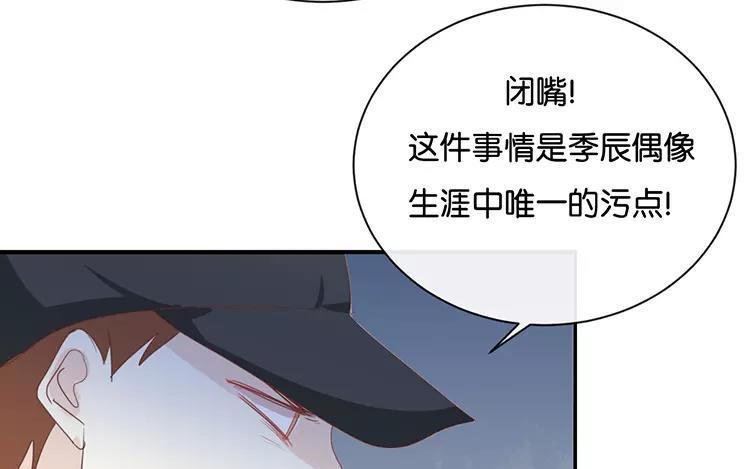 《假戏真做 MM》第120话 这两人与我何干？ 第23页