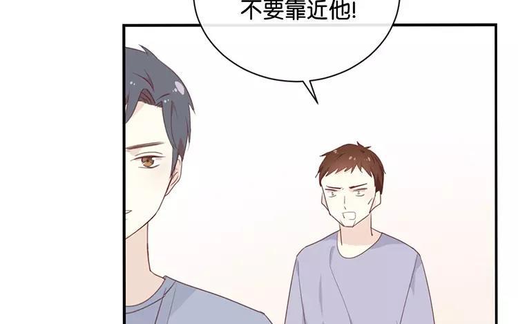 《假戏真做 MM》第121话 你已经输了 第21页