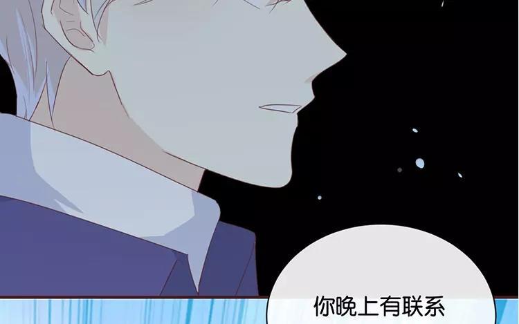 《假戏真做 MM》第121话 你已经输了 第29页