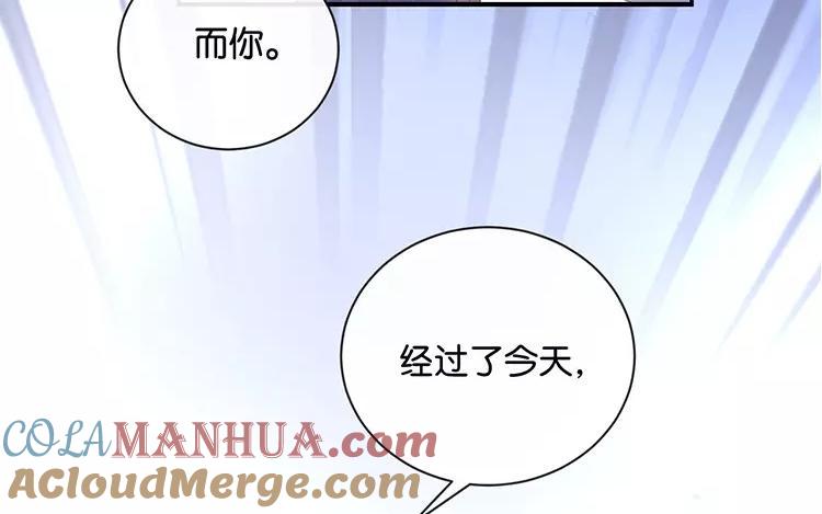 《假戏真做 MM》第121话 你已经输了 第58页