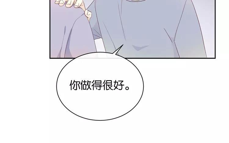 《假戏真做 MM》第121话 你已经输了 第5页