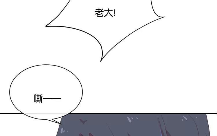 《假戏真做 MM》第121话 你已经输了 第35页