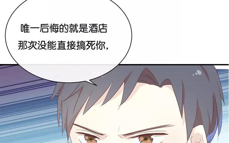 《假戏真做 MM》第121话 你已经输了 第38页