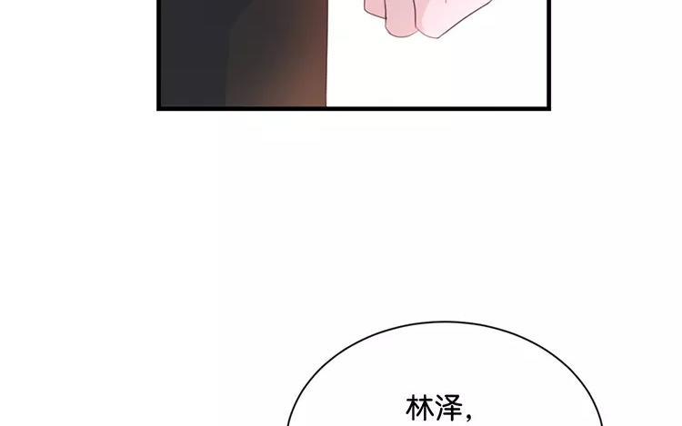 《假戏真做 MM》第121话 你已经输了 第48页
