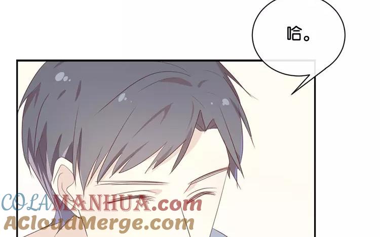 《假戏真做 MM》第121话 你已经输了 第16页