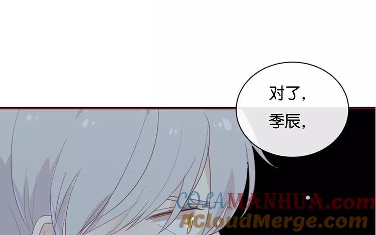 《假戏真做 MM》第121话 你已经输了 第28页